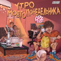 Сид Вишес - WormGanger