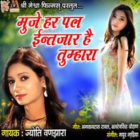 Muje Har Pal Intzar Hai Tumhara - Jyoti Vanjara