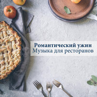 Детские колыбельные - Позитивное Мышление & Notas de Relaxamento