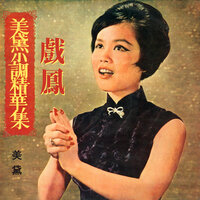 賞花容易栽花難 - 美黛