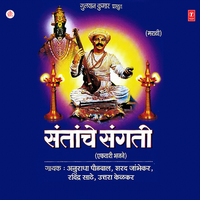 Namo Gajanan Namo Hanuman - Anuradha Paudwal & Ravindra Sathe & Sharad Jaambhekar & Uttara Kelkar