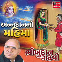 Anndan No Mahima - Bhikhudan Gadhvi