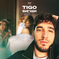 Бигуди - TIGO