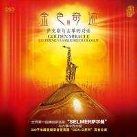 如果没有你 - 付娜 & 杨弦