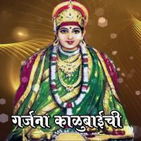 Limba Bagha Kasli Ti Mana - Shakuntala Jadhav