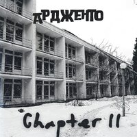 Водитель скорой помощи - Ардженто