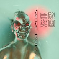 再造 - Howie Lee & Jason Hou