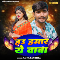 HAU HAMAR YE BABA - Rahul Rangeela