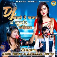 DJ Wale Re Baja De Gurjar Rasiya - Ramdhan Gurjar & Neetu Tomar