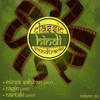 Aaj Miyanji Ko Chad Aaye Bukhar To Bada Maza Aaye (From ''Mirza Sahiban'') - Shamshad Begum