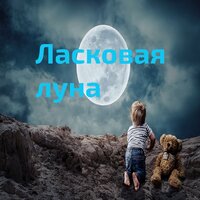 Тихий вечер - Светлый закат & Теплый сон & ЗВЕЗДНАЯ НОЧЬ