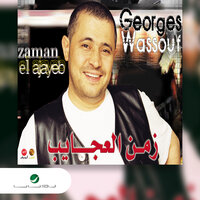 Youm El Wadaa - George Wassouf