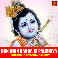 Run Jhun Radha Ki Paijaniya - Priyanka Pandey