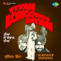Kissa Kaulan Da - Surinder Shinda