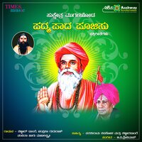 Siddarama Charithe - Shabbira Dange & Chandrika Gururaj & Mahalakshmi & Nanditha
