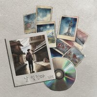 Don't Forget Me - Kim Jun Beom