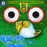 Kaha Jaga Kaha Kalia - Trupti Das
