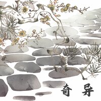 陡峭 - 水墨民乐 & 水墨民樂