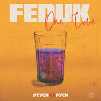 ТУСИНАРУСИ - FEDUK