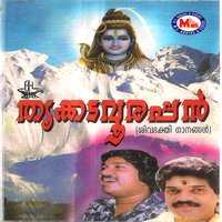 Sooryaamsu - M. G. Sreekumar