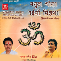 Bandeya Tu Arj Kare - sher singh