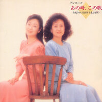 Omocha No March - Saori Yuki & Sachiko Yasuda