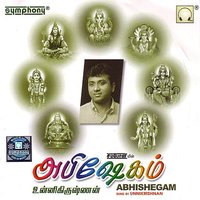 Manamae Manamae (Language: Tamil; Genre: Amman) - Unnikrishnan & Kiruthiyaa & Aravind