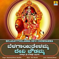 Belagayithelamma Devi Chowdamma - Basavaraj Ghivari & Nanditha