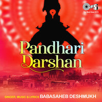 Pandhari Darshan, Pt. 1 - Baba Saheb Deshmukh