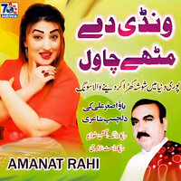 Wandi De Meethe Chawol - Amanat Rahi & LaLa G