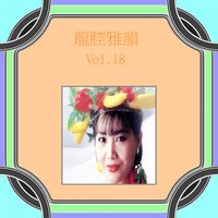 寄語夜風中 - 龍飄飄