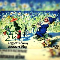Стрит спирит - Ежемесячные