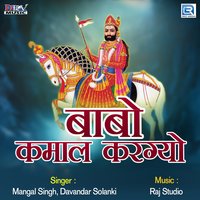 Babo Kamaal Kargyo - Mangal Singh, Davandar Solanki & Mangal Singh & Davandar Solanki