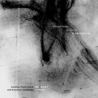 I Walk - Sainkho & Kazuhisa Uchihashi