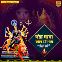 Maiya Tore Sharan Hum Aa Gaye Ho Maa - Manohar Burman & Ram Kishor Suryavanshi