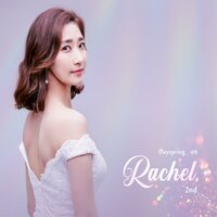 동심초 - Rachel