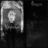 Dungeon, Pt. 2 (Experimental Gothic Noise) - Hunterice