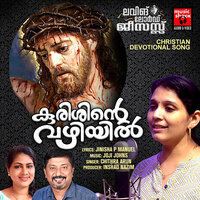 Kurishinte Vazhiyil - Chithra Arun