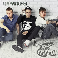 Царапины - kavabanga Depo kolibri