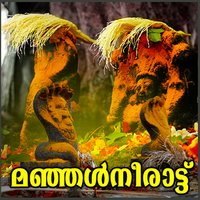 Mahadeava - Shalini