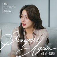 Close My Eyes - Hajin