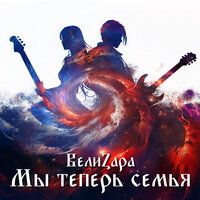 Море летом - ВелиZара