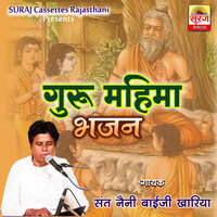 Sharan Chhod Sayab Kahan Jawun - Sant Naini Baiji Khariya