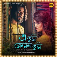 Amar Shokol Niye Bose Achi - Srabani Sen