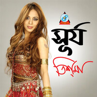 Anander Mela - Tishma