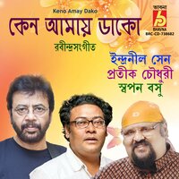 Gaye Amar Pulok - Indranil Sen