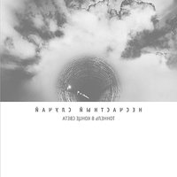 С 1-го по 13-е - Несчастный Случай