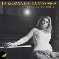 Τα κορμιά και τα μαχαίρια - Veronica Antonelli