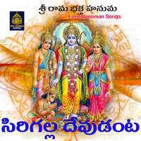 Sirigalla Devudanta - Garjana