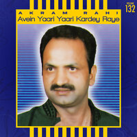 Jadon Akhiyan De - Akram Rahi